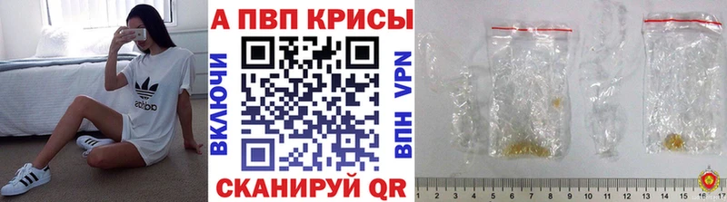 Купить где  Баксан  APVP Crystall 