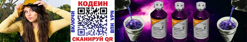 Купить  Баксан  Codein Purple Drank 