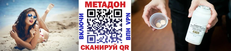 Метадон мёд  Купить где  Баксан 